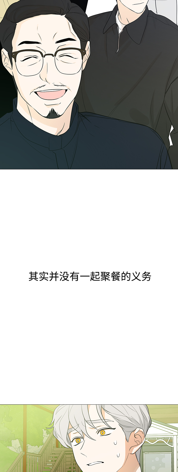 180少女漫画,第111话1图
