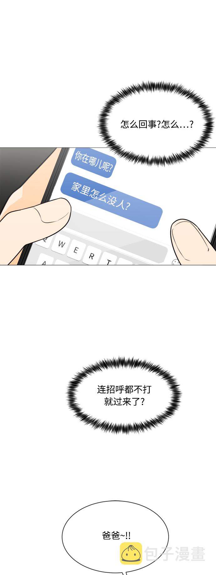 180少女漫画,第113话2图