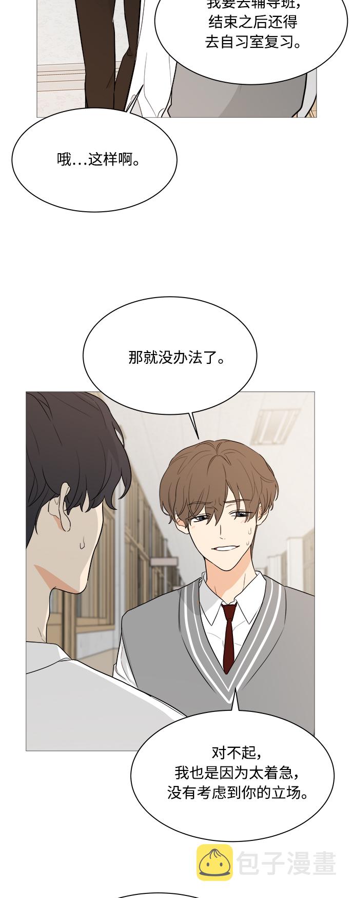 180少女漫画,第93话1图