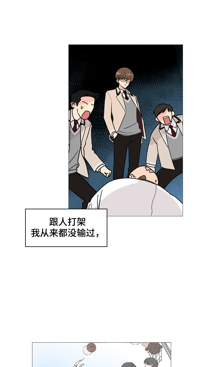 180少女漫画,第1话2图