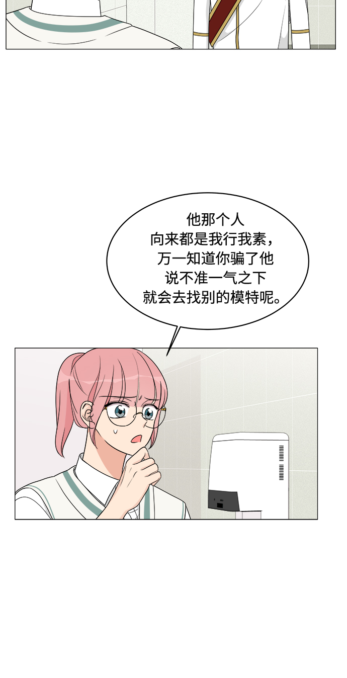 180少女漫画,第11话2图