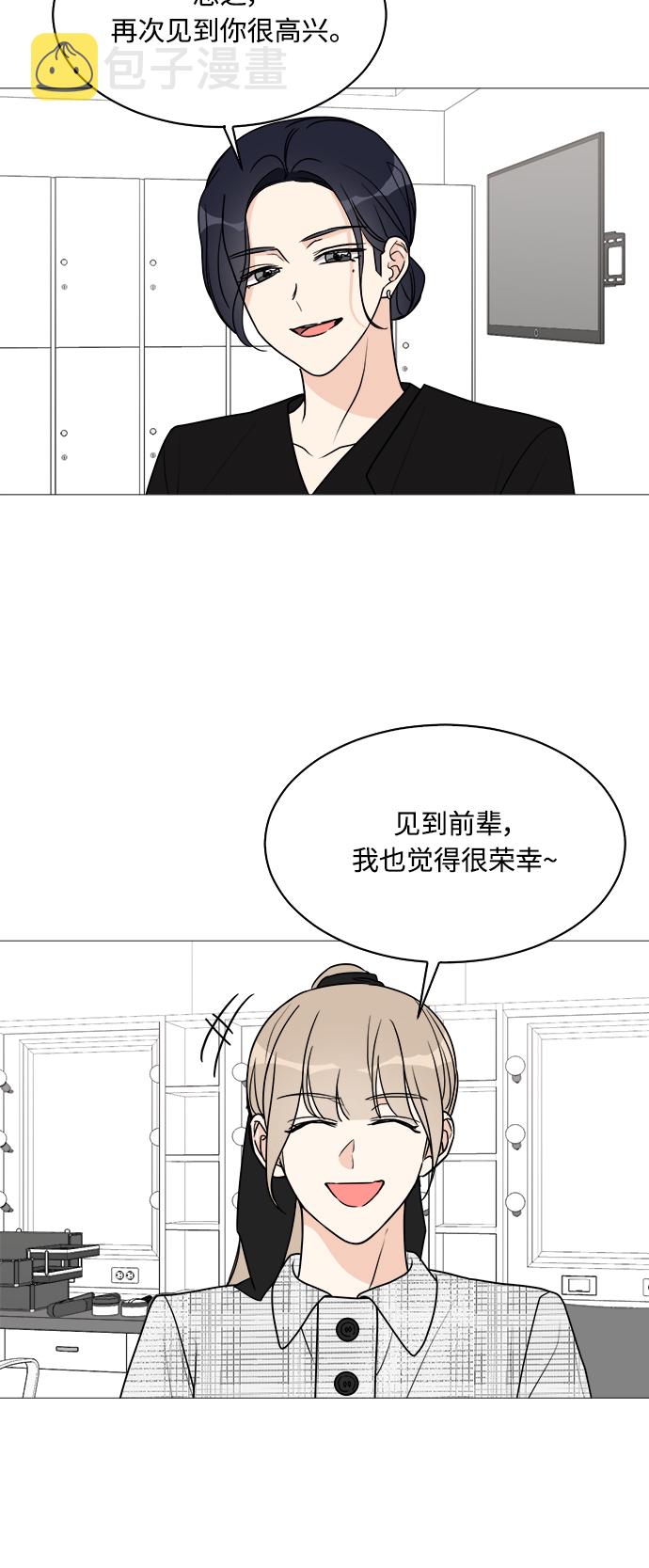 180少女漫画,第35话2图
