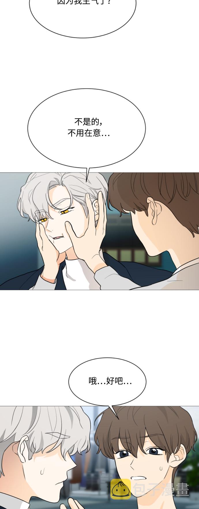 180少女漫画,第101话1图