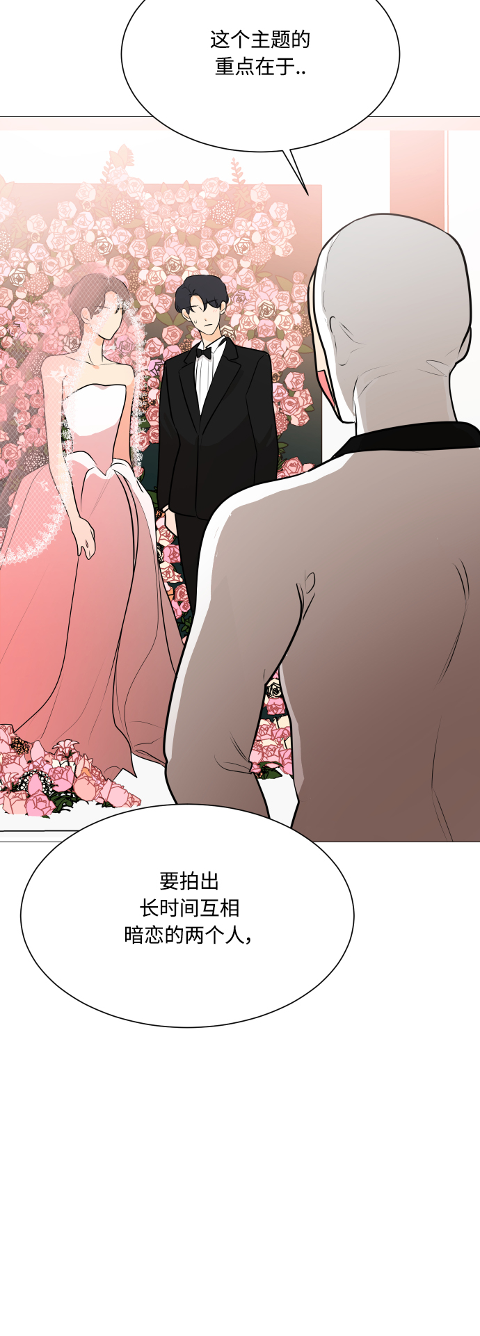 180少女漫画,第102话2图