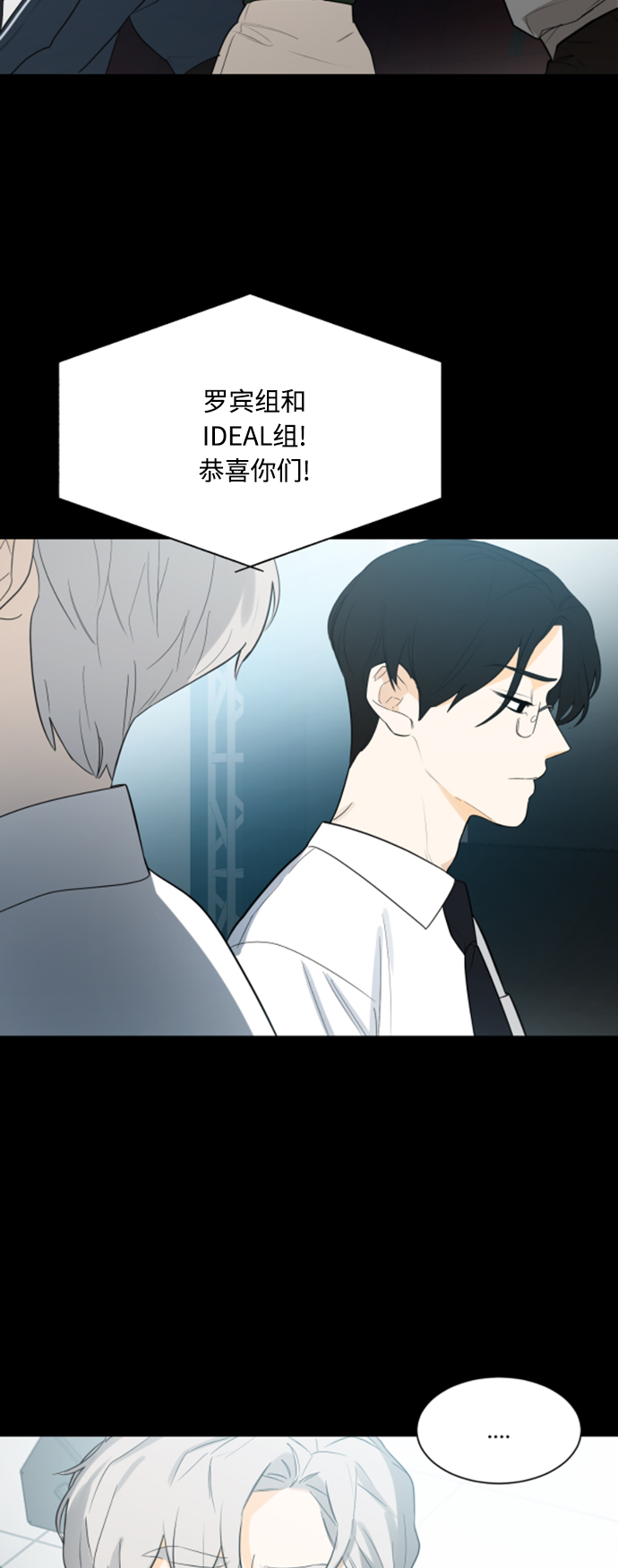 180少女漫画,第107话2图