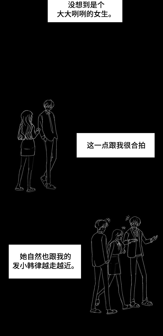 180少女漫画,第2话1图