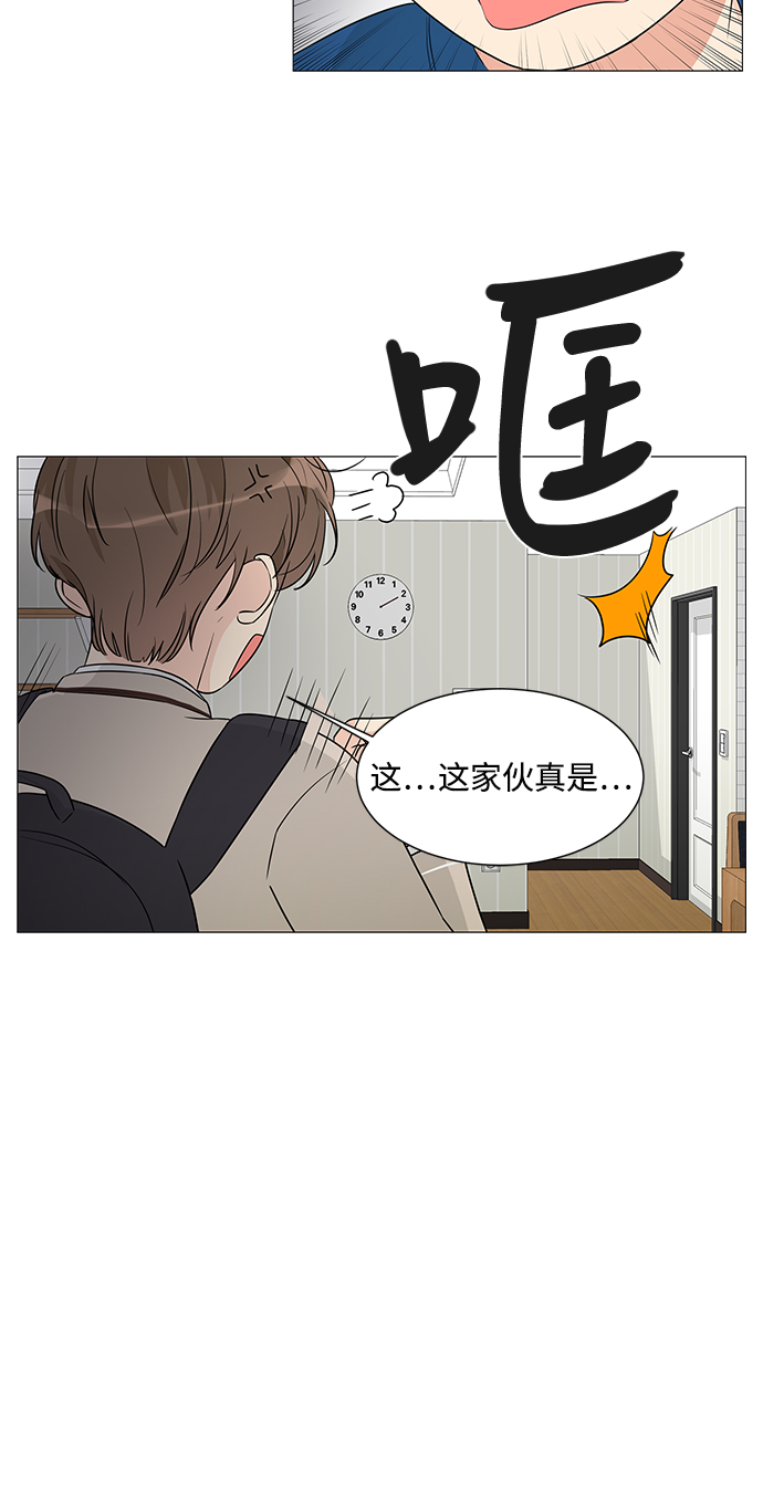 180少女漫画,第4话1图