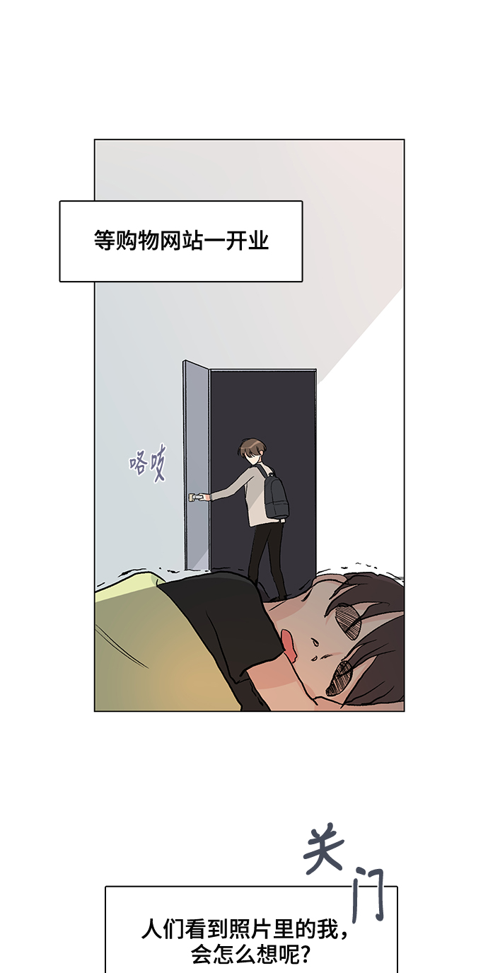 180少女漫画,第3话2图