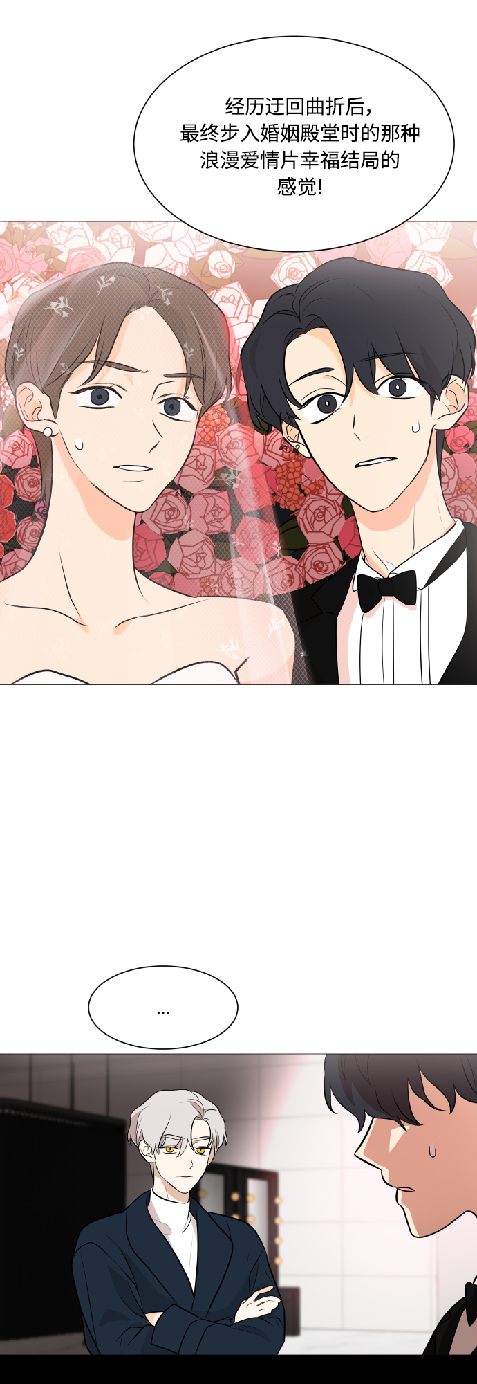 180少女漫画,第102话1图