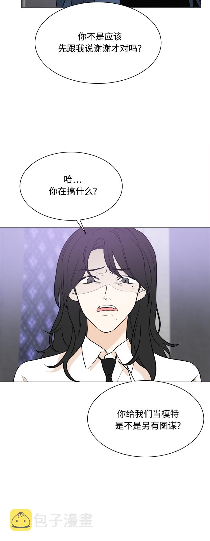 180少女漫画,第87话1图