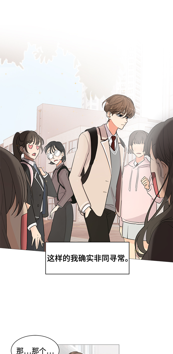 180少女漫画,第1话1图
