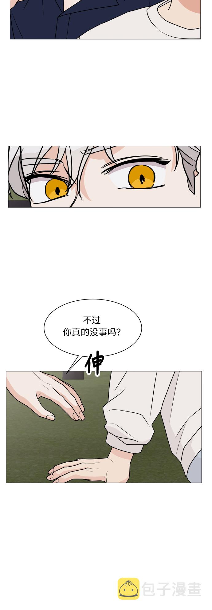 180少女漫画,第21话2图