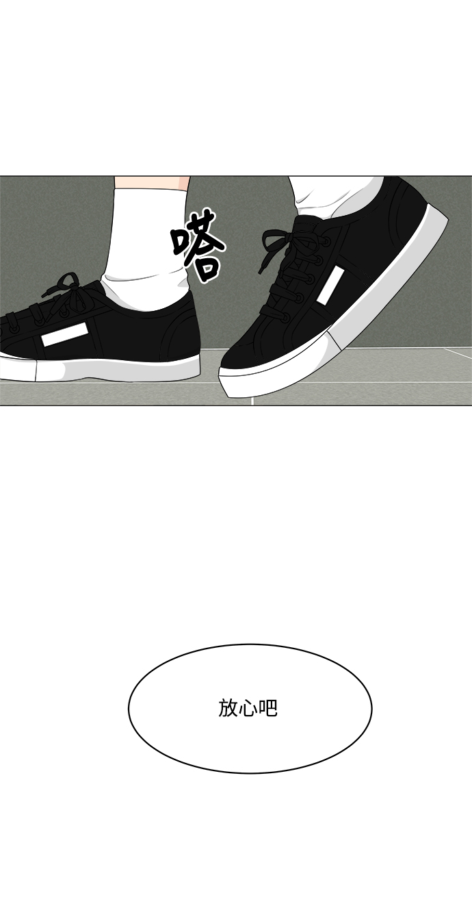 180少女漫画,第11话1图
