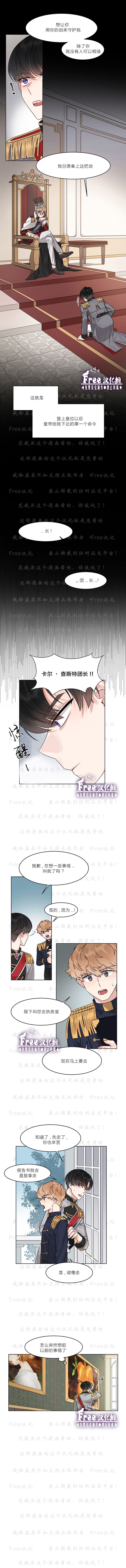 龙女殿下，请听我说！漫画,第02话1图