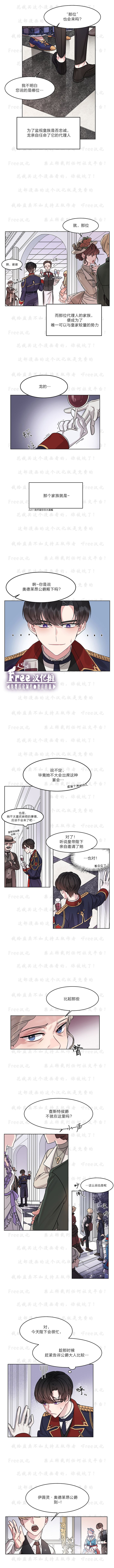 小说 龙女漫画,第01话1图