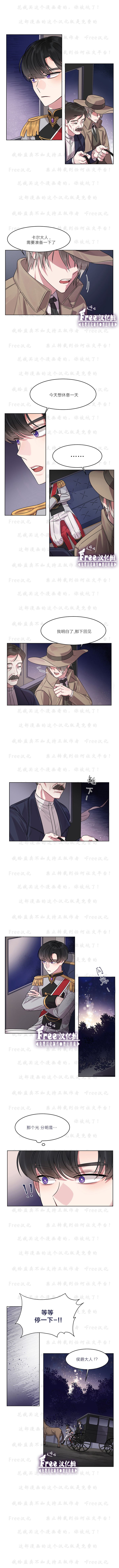 龙女殿下，请听我说！漫画,第02话1图