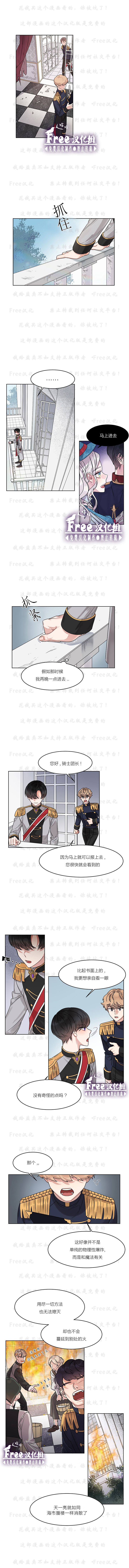龙女殿下，请听我说！漫画,第02话1图