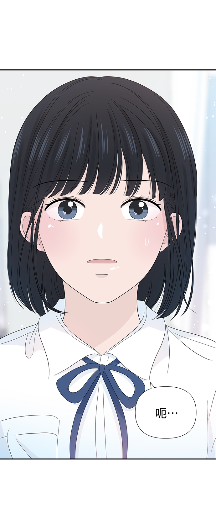 告白还能撤回吗？漫画,第19话2图