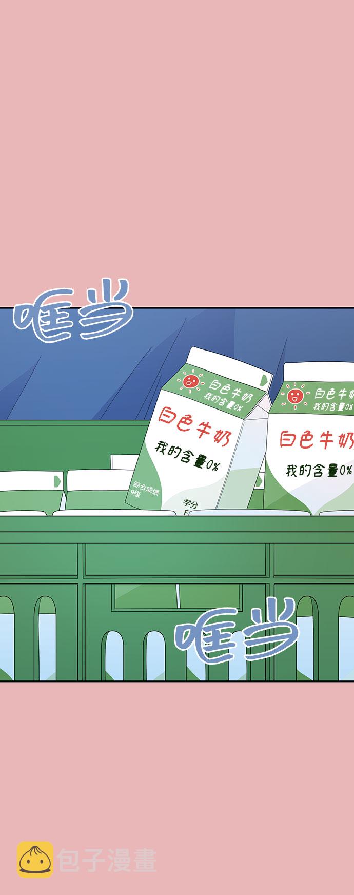 告白还能撤回吗？漫画,第5话2图