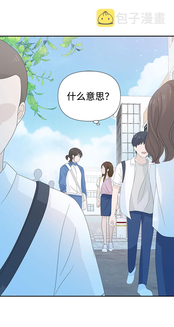 告白还能撤回吗？漫画,第21话2图