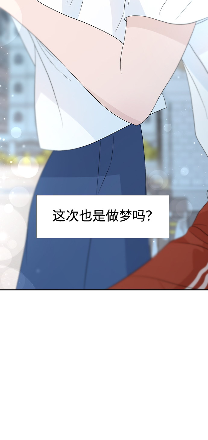 告白还能撤回吗？漫画,第26话2图