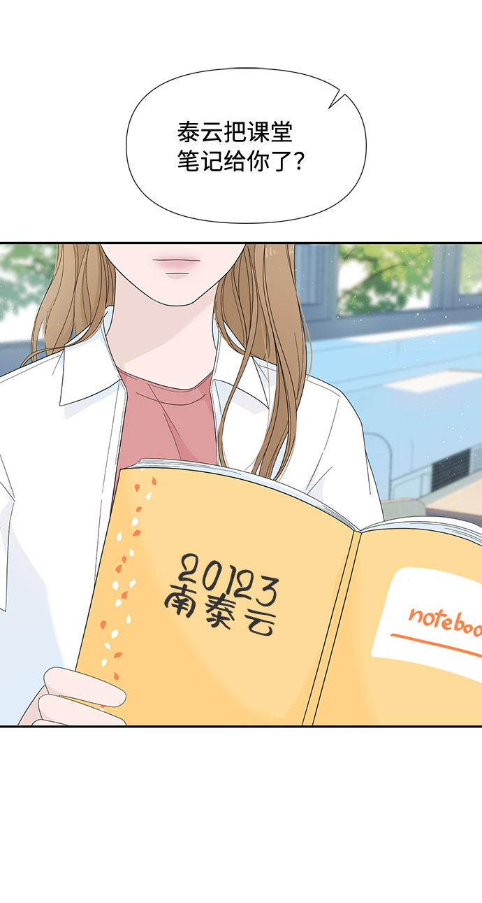 告白还能撤回吗？漫画,第8话2图
