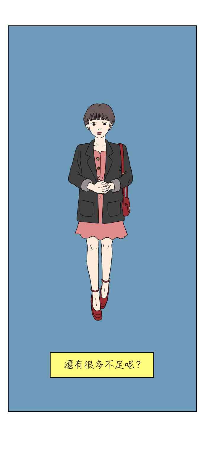 29岁的马凡舒有多美漫画,5话2图