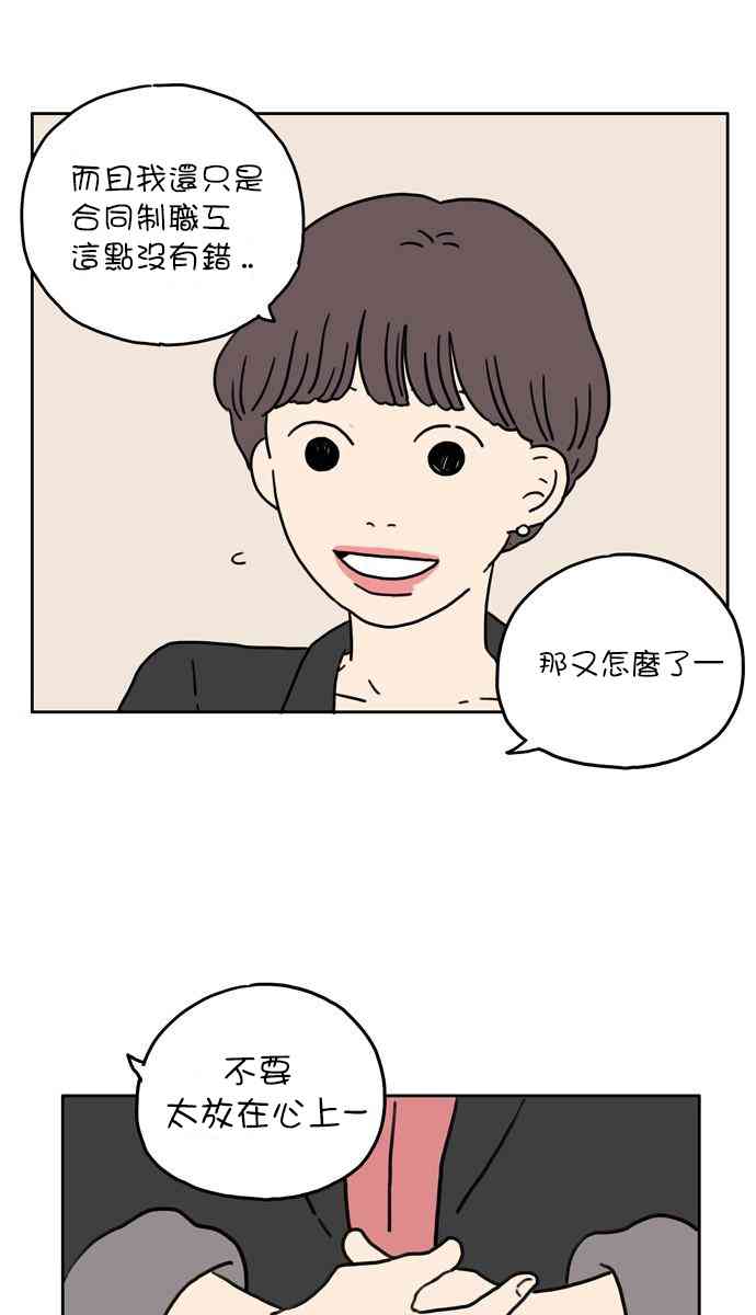 29岁的马凡舒有多美漫画,5话2图