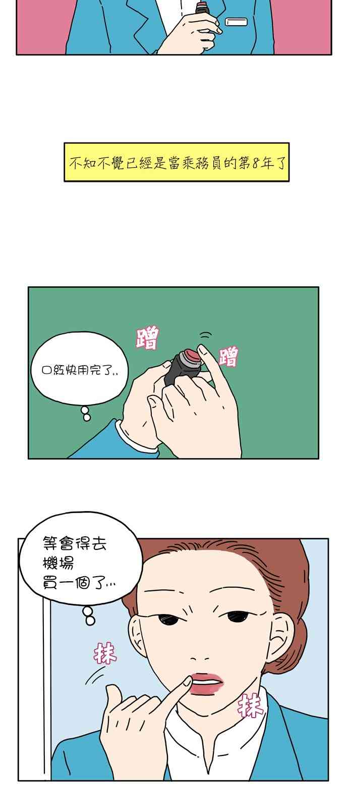 29岁的文莱王子漫画,3话2图