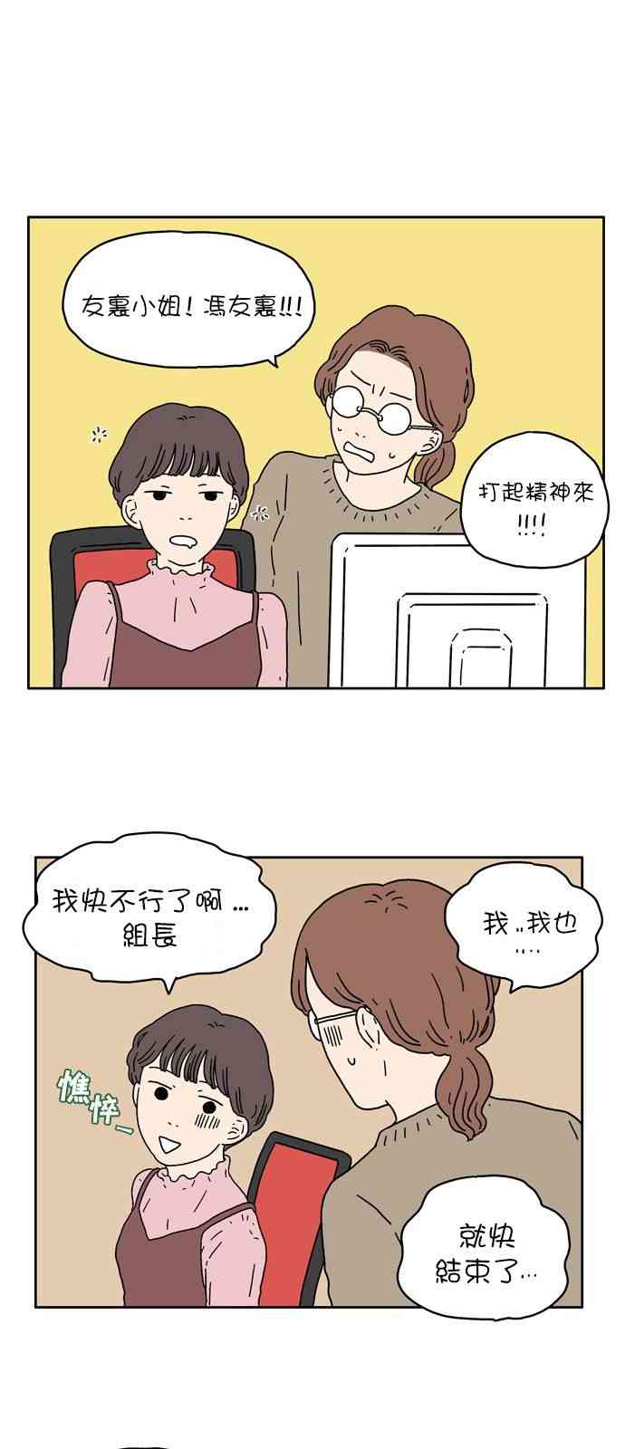 29岁的文莱王子漫画,1话2图