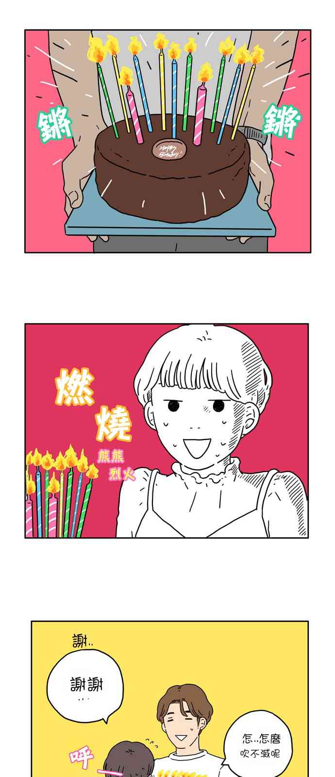29岁的马凡舒有多美漫画,2话2图