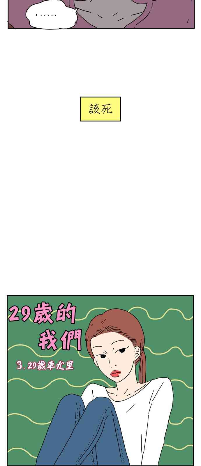 29岁的文莱王子漫画,3话1图