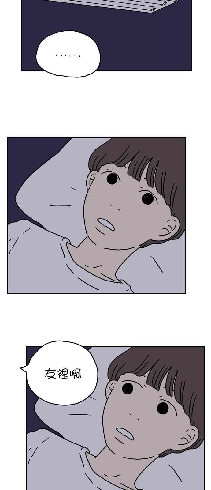 29岁的马凡舒有多美漫画,2话2图