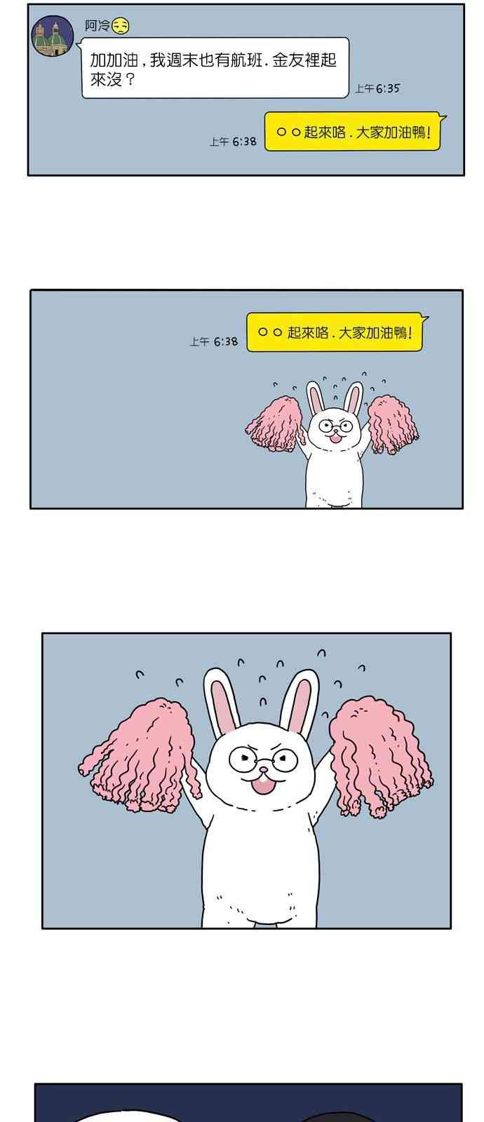 29岁的文莱王子漫画,4话2图