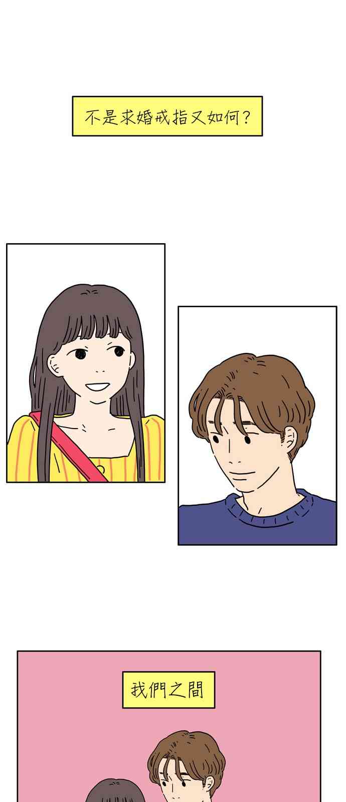 29岁的马凡舒有多美漫画,2话2图