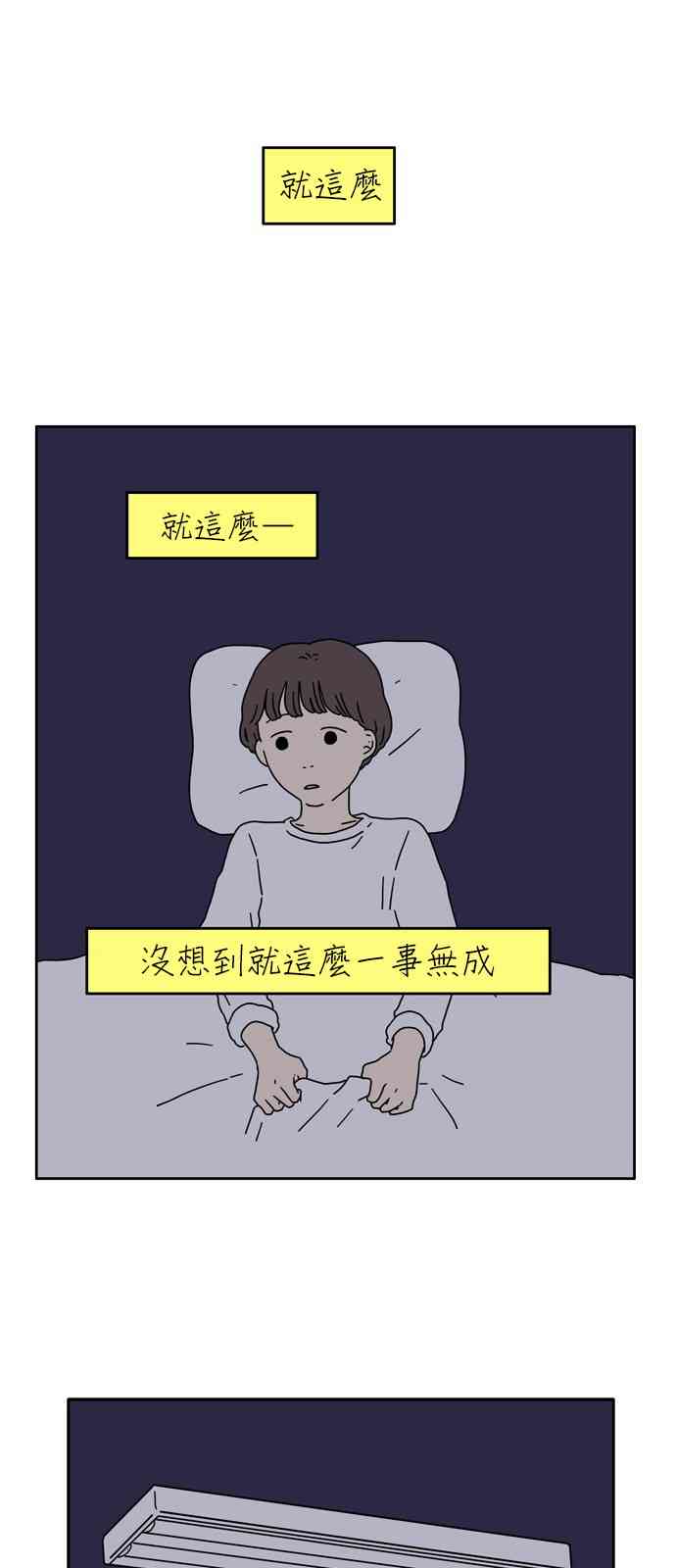 29岁的马凡舒有多美漫画,2话1图