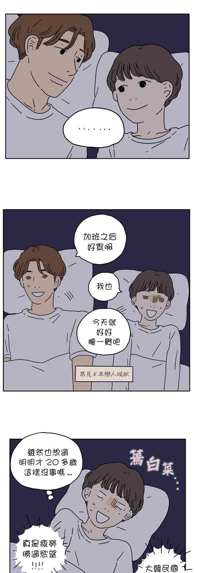 29岁的马凡舒有多美漫画,2话2图