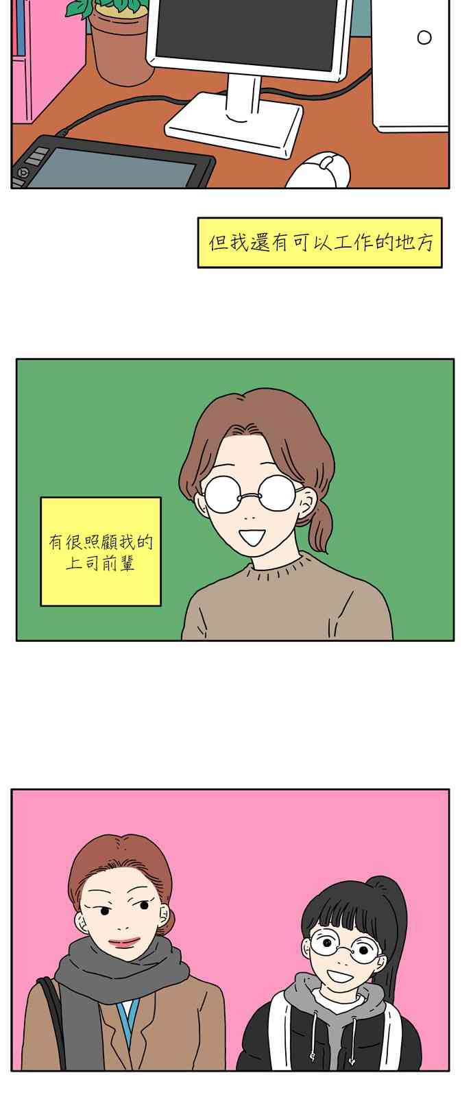 29岁的马凡舒有多美漫画,2话1图