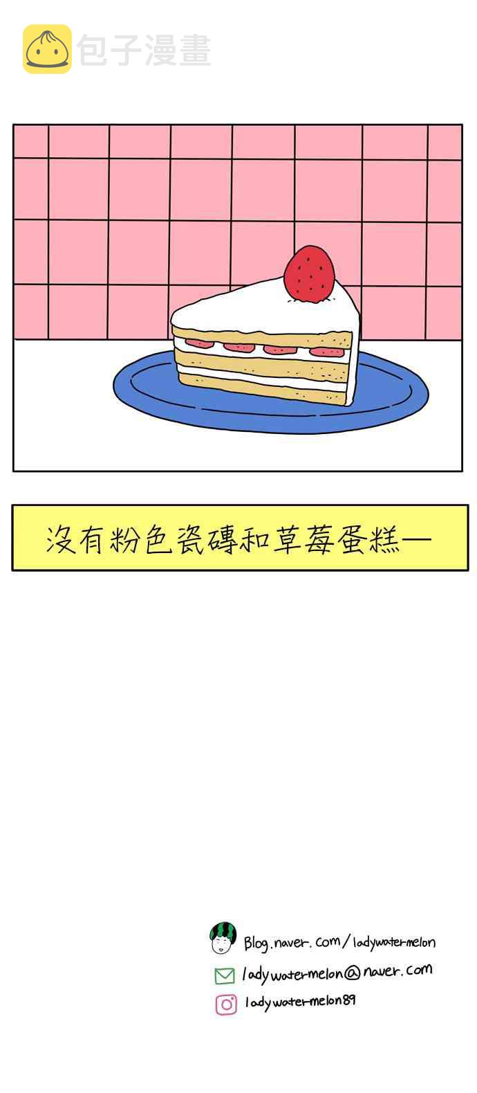29岁的马凡舒有多美漫画,2话1图