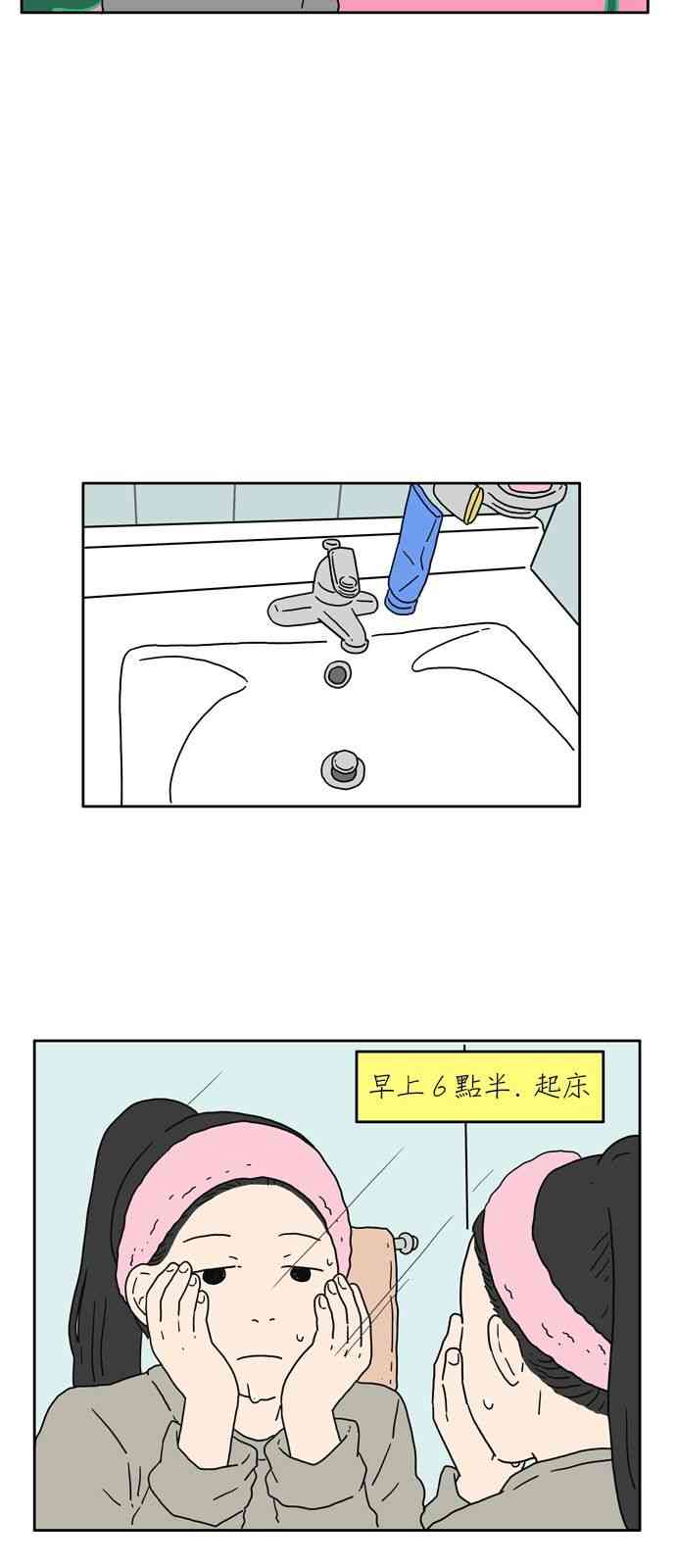 29岁的女生怎么追漫画,4话1图