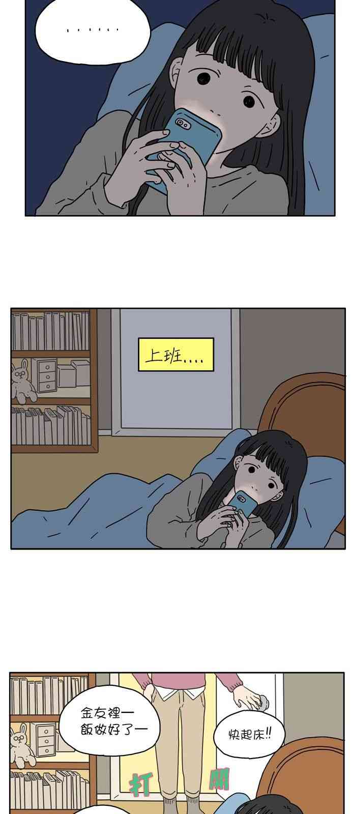 29岁的文莱王子漫画,4话1图