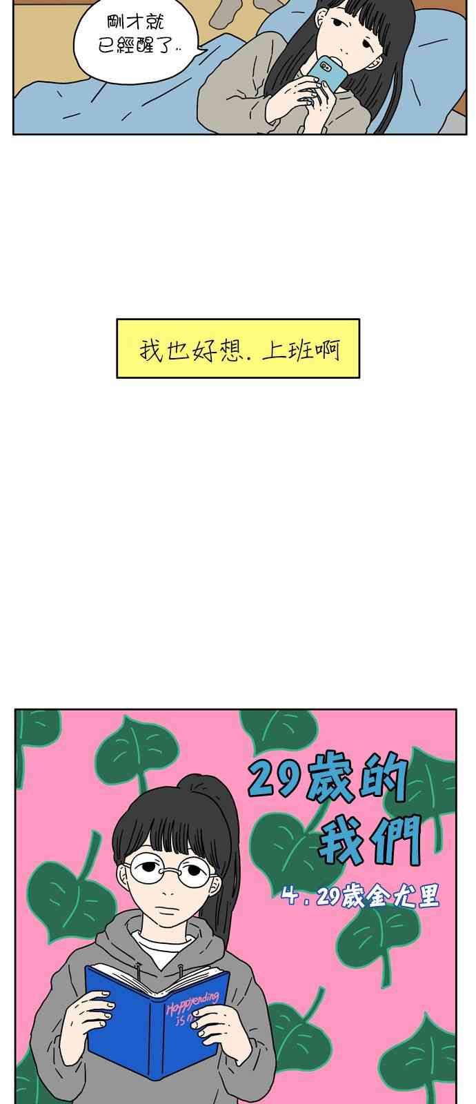 29岁的文莱王子漫画,4话2图