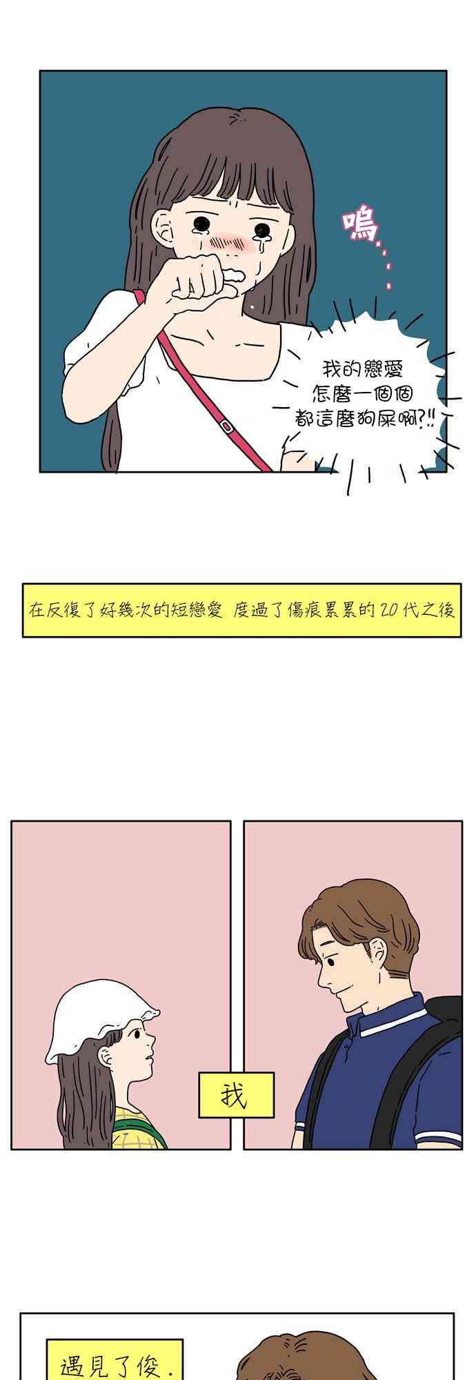 29岁的文莱王子漫画,5话1图