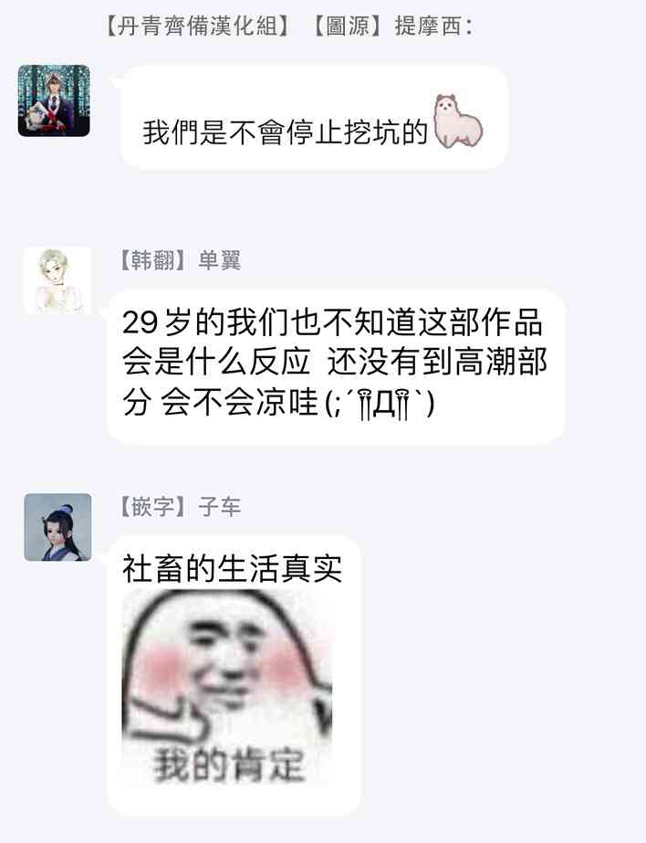 29岁的马凡舒有多美漫画,2话2图