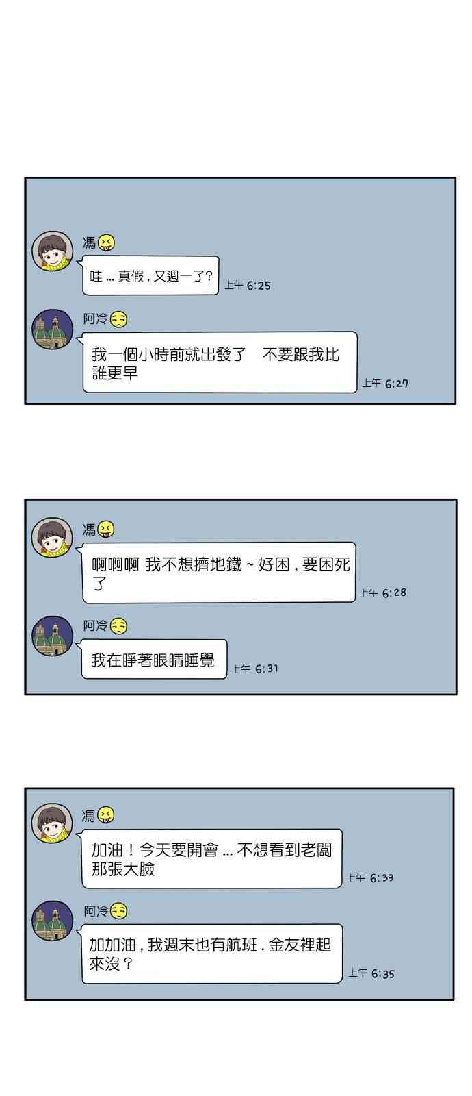 29岁的文莱王子漫画,4话1图