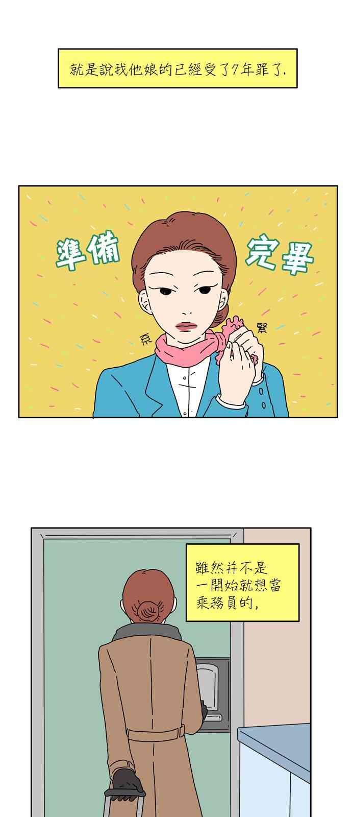 29岁的文莱王子漫画,3话1图