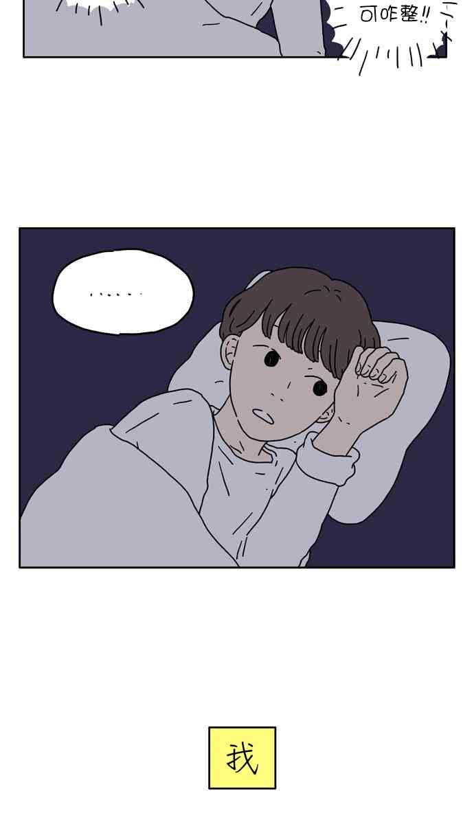 29岁的马凡舒有多美漫画,2话1图