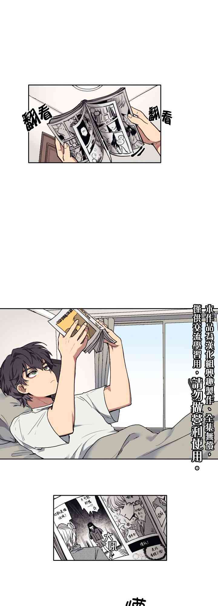 告诉我你的名字漫画,2话1图