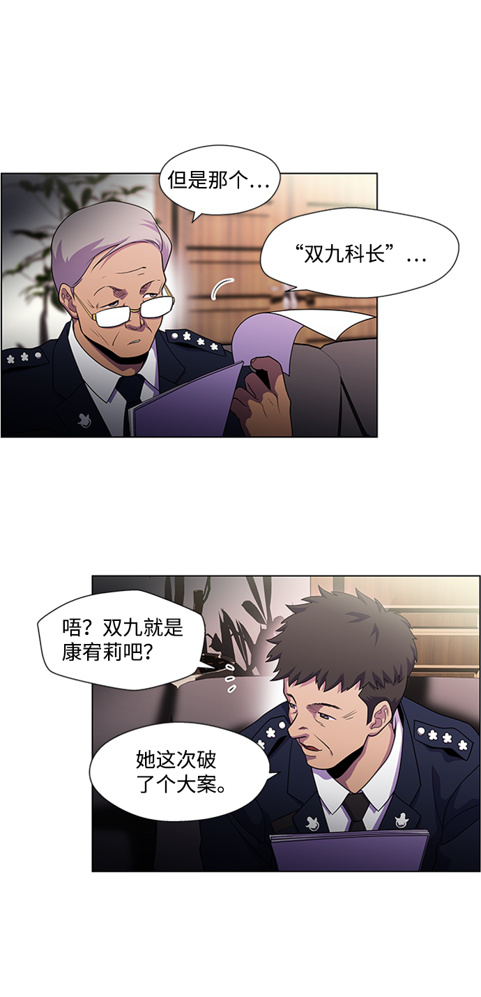 神探佛斯特_NEXT漫画,S4-顶楼上的萤火虫2图