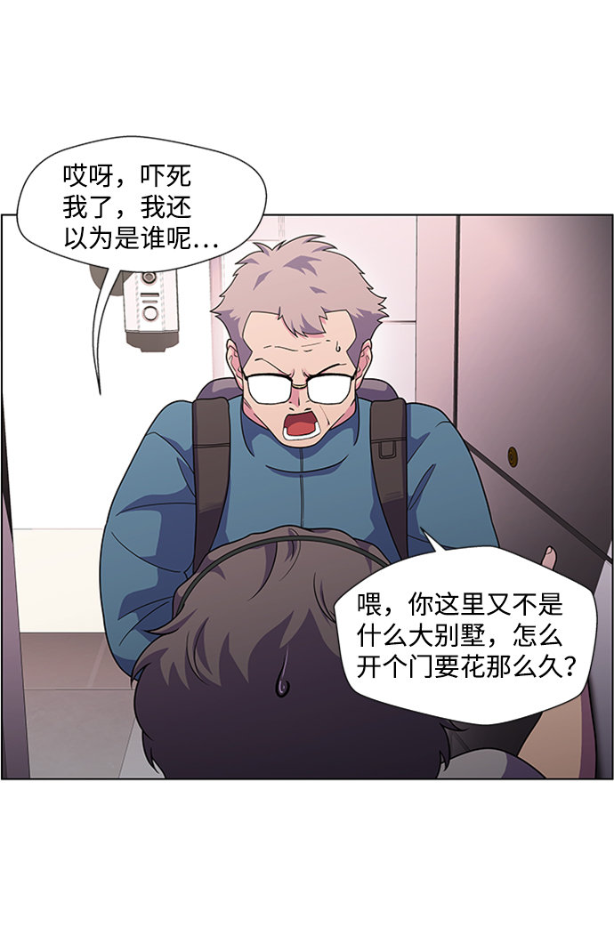 神探佛斯特_NEXT漫画,S4-Ep.5. 盲点（2）1图